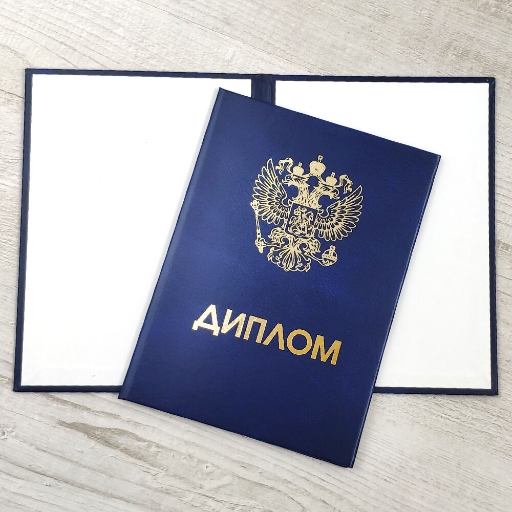 Купить диплом психолога на настоящем 907358470 Купить диплом психолога на настоящем 907358470