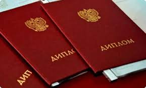 Купить диплом с занесением в реестр все, что нужно знать