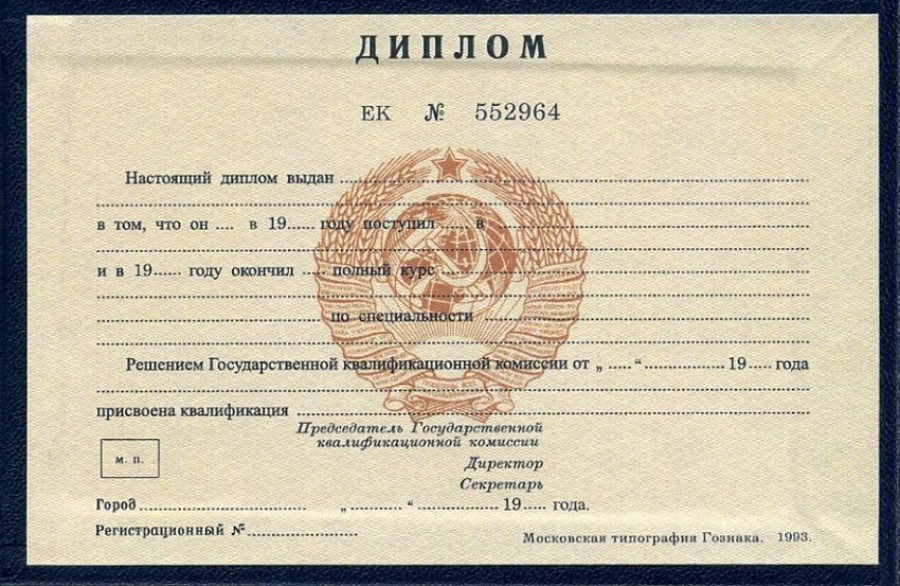 Особенности заполнения диплома ВУЗа до 2013 года -510972498 Особенности заполнения диплома ВУЗа до 2013 года -510972498
